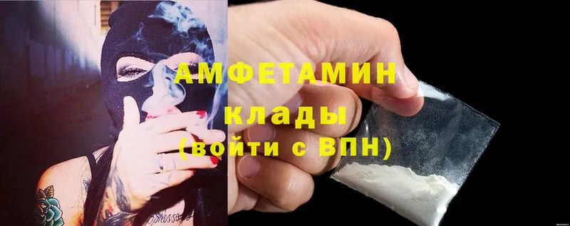 Amphetamine 98%  блэк спрут ссылки  Алапаевск 