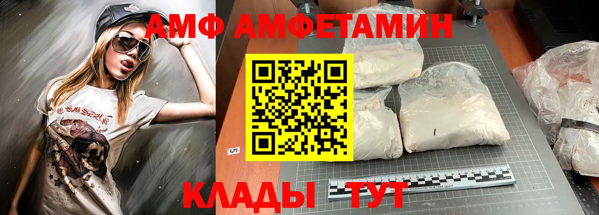 АМФЕТАМИН Розовый  Амфетамин  АМФЕТАМИН  Алапаевск  Вход с VPN 