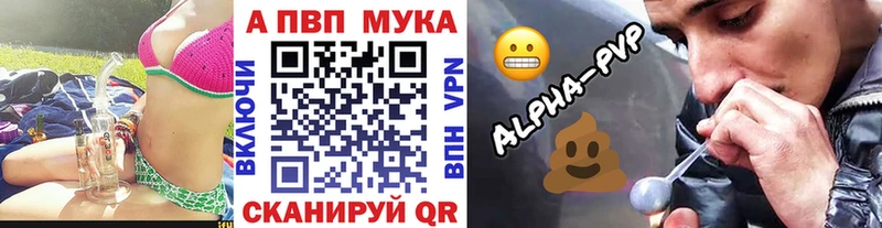 Alfa_PVP мука  Алапаевск 