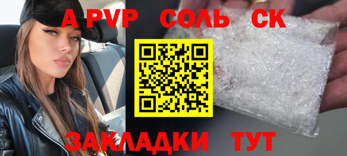APVP VHQ  Альфа ПВП СК КРИС  Вход с VPN  Алапаевск  А ПВП Соль 