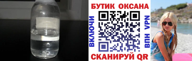 БУТИРАТ оксибутират  дарк нет Telegram  Алапаевск 