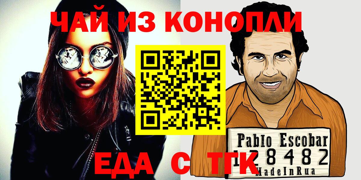 Cannafood конопля  Вход с VPN  Алапаевск 