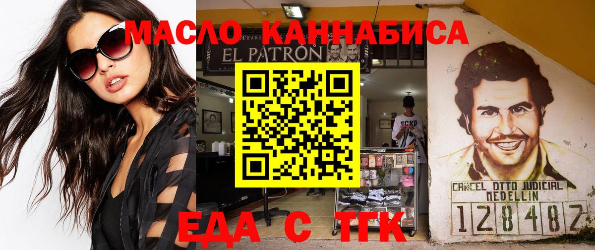 Печенье с ТГК конопля Алапаевск