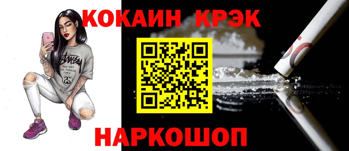 COCAIN Columbia  КОКАИН VHQ  Алапаевск  Вход с VPN 