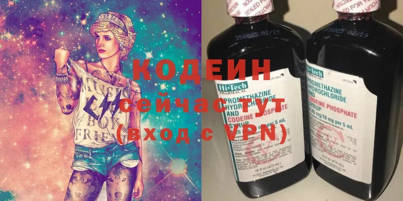 Кодеин Purple Drank  Алапаевск 