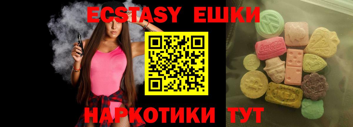 Алапаевск  Экстази 99%  Вход с VPN  ЭКСТАЗИ  Ecstasy ешки 