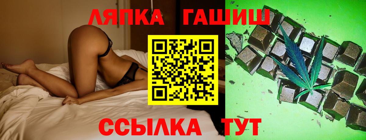 Алапаевск  ГАШИШ  Вход с VPN  ГАШ гашик  ГАШ хэш 
