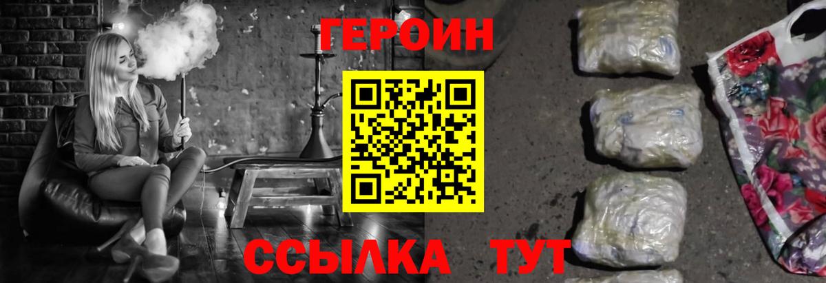 Алапаевск  ГЕРОИН афганец  Вход с VPN 