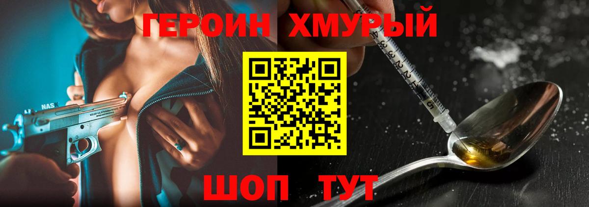Героин афганец Алапаевск