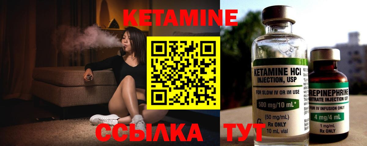 КЕТАМИН VHQ  Вход с VPN  Алапаевск  Кетамин ketamine 