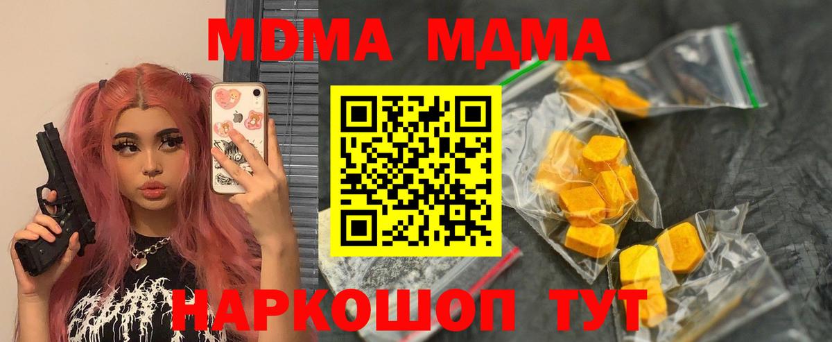 Алапаевск  MDMA  Вход с VPN  MDMA crystal 