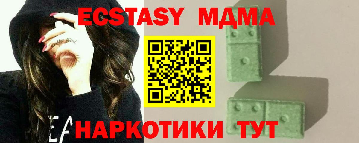 МДМА кристаллы Алапаевск