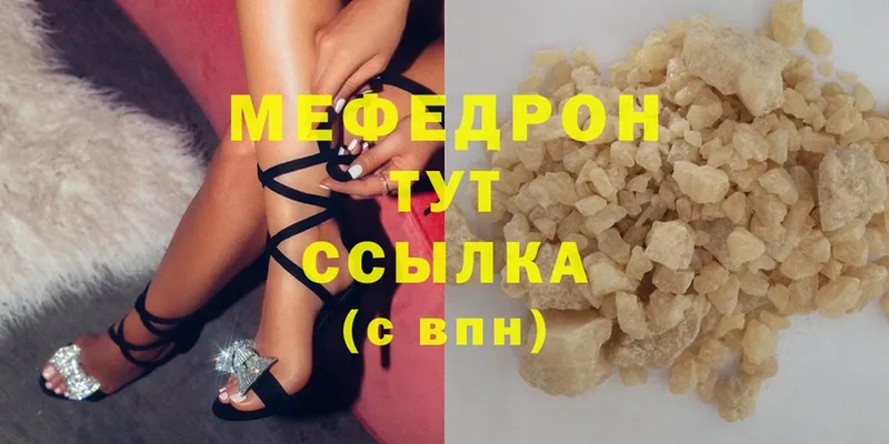 Мефедрон кристаллы Алапаевск