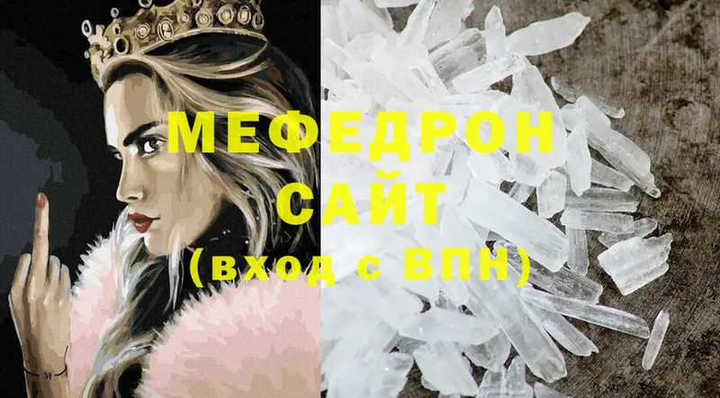 МЕФ mephedrone  наркотики  Алапаевск 