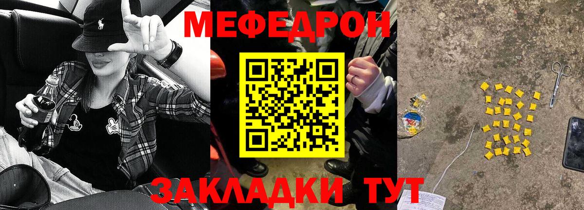Мефедрон  МЯУ-МЯУ мяу мяу  МЯУ-МЯУ VHQ  Вход с VPN  Алапаевск  Мефедрон 