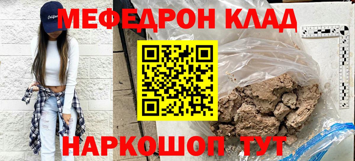 Мефедрон  Алапаевск