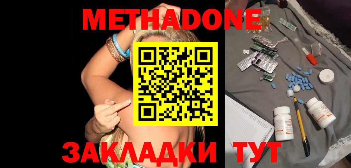 Метадон кристалл  МЕТАДОН белоснежный  Вход с VPN  Алапаевск 