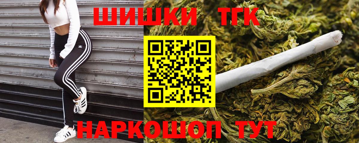 Бошки Шишки THC 21% Алапаевск